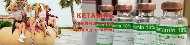 Кетамин ketamine  Гулькевичи 