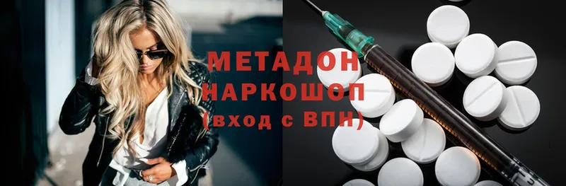 МЕТАДОН methadone  цены наркотик  Гулькевичи 